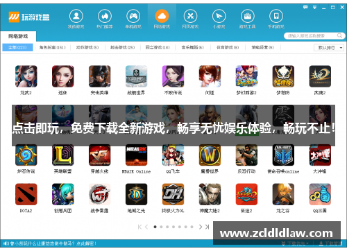 点击即玩，免费下载全新游戏，畅享无忧娱乐体验，畅玩不止！